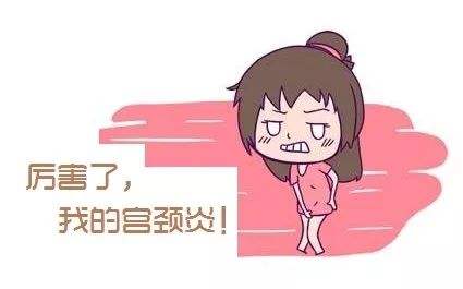 宫颈炎.jpg