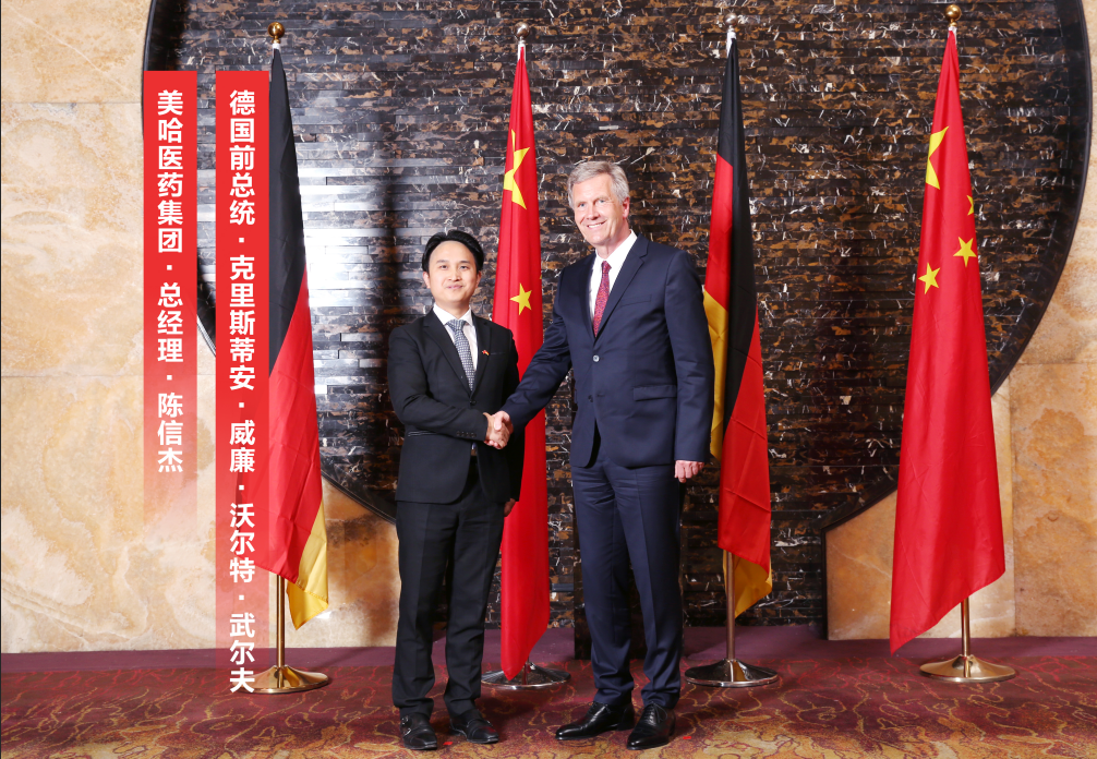 美哈医药董事长陈信杰与德国前总统克里斯蒂安威廉沃尔特武尔夫握手合影.png