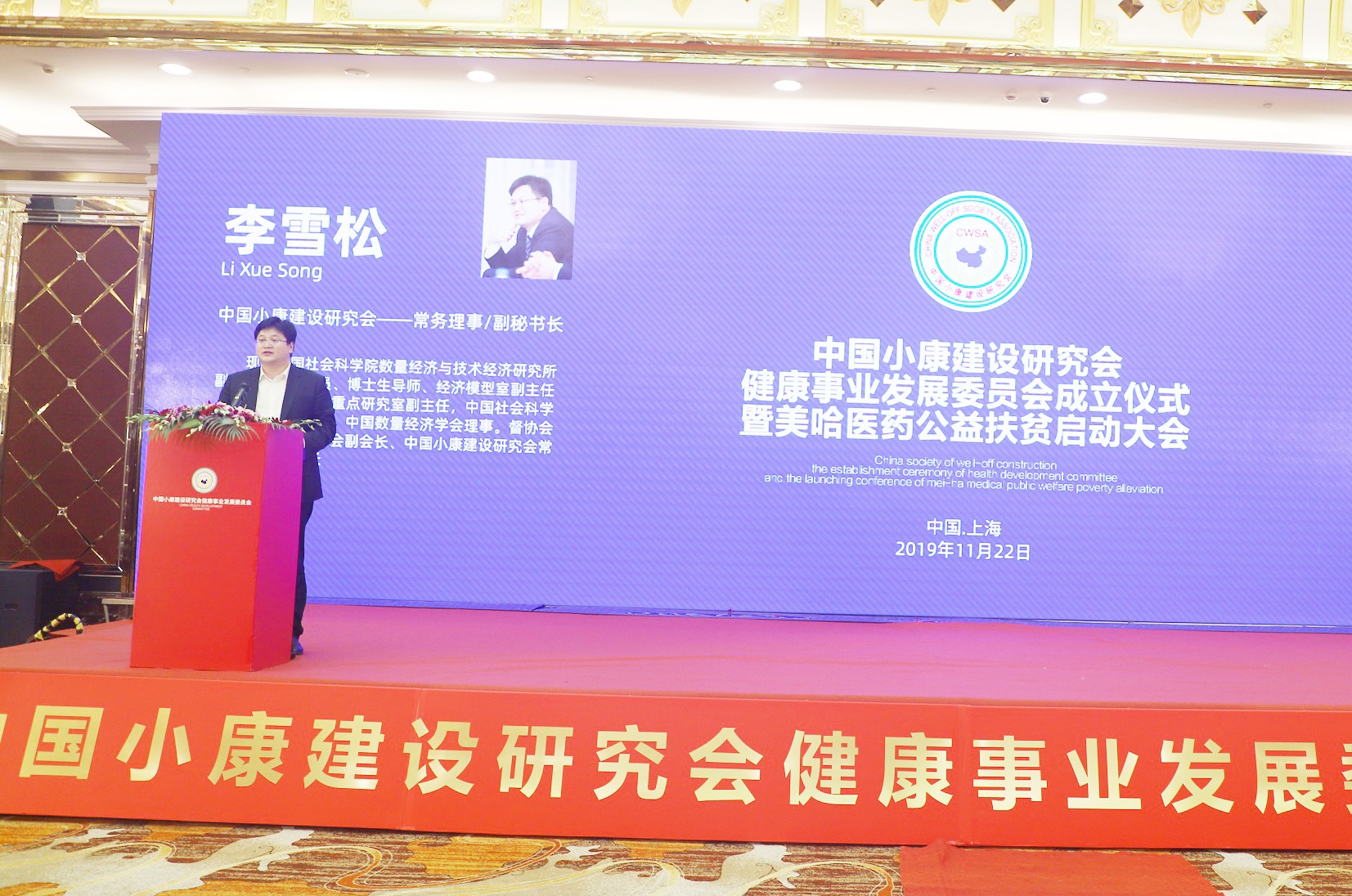 李雪松.JPG