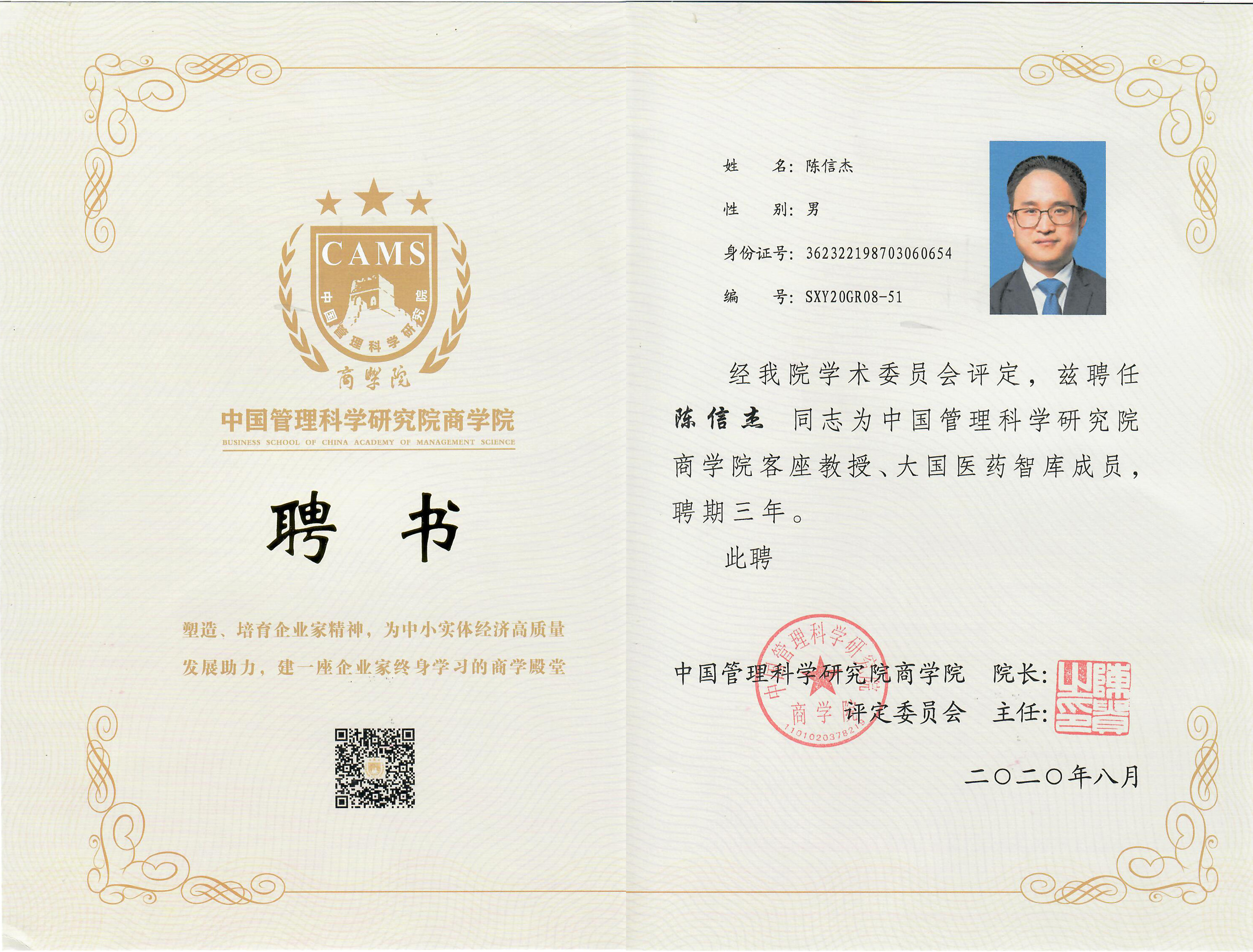微信图片_20200827165020.jpg