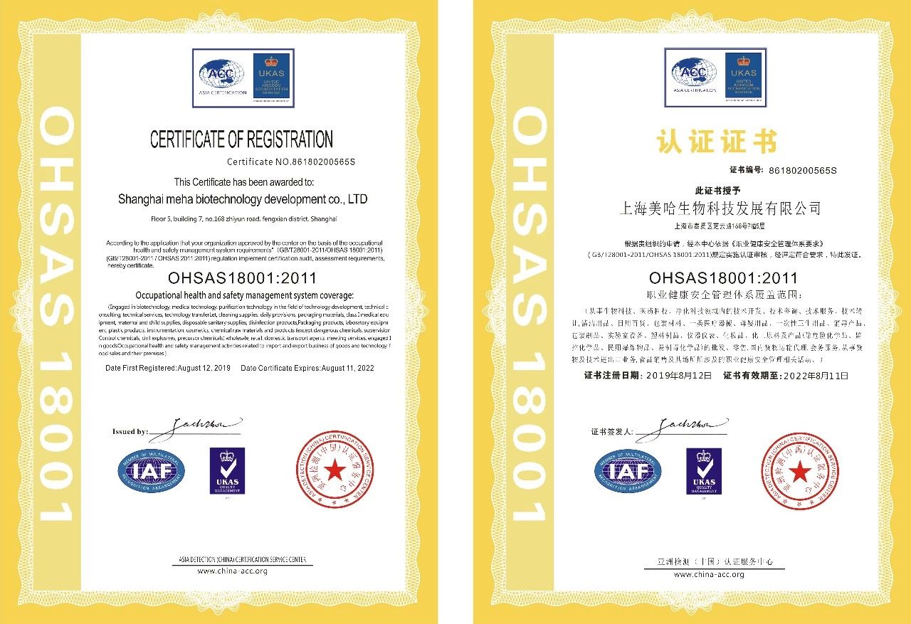 OHSAS18001.jpg