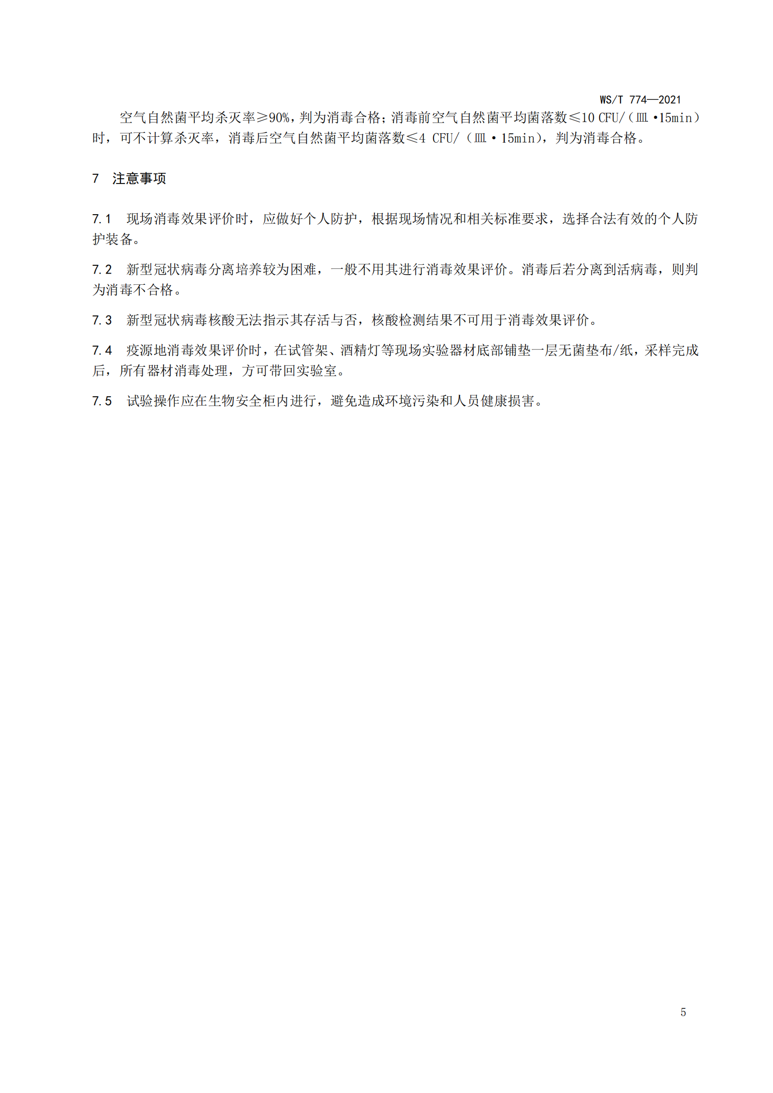 e0908e4be02dc028a6ad3e3c1b2d6135_07.png