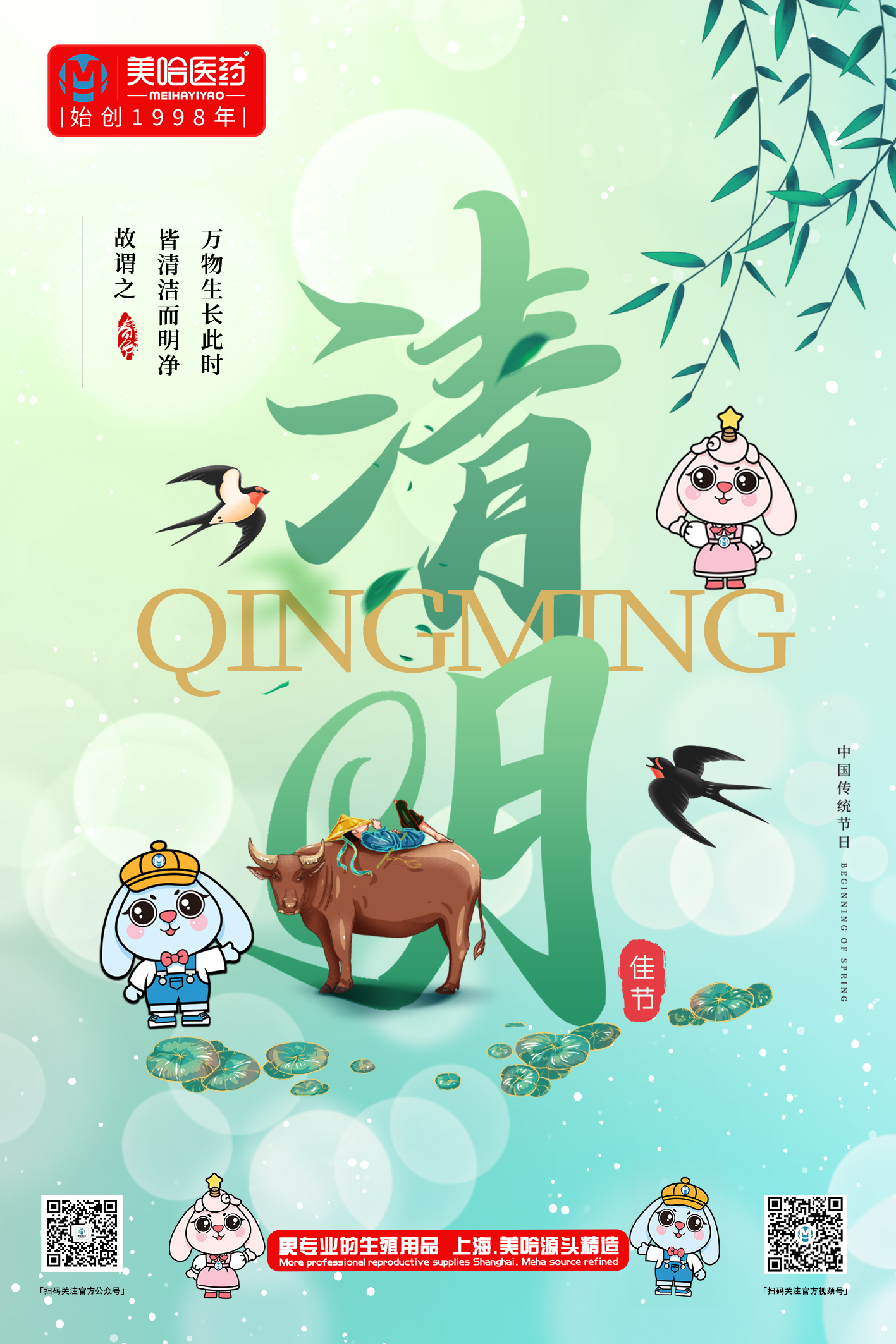 2023清明节.jpg